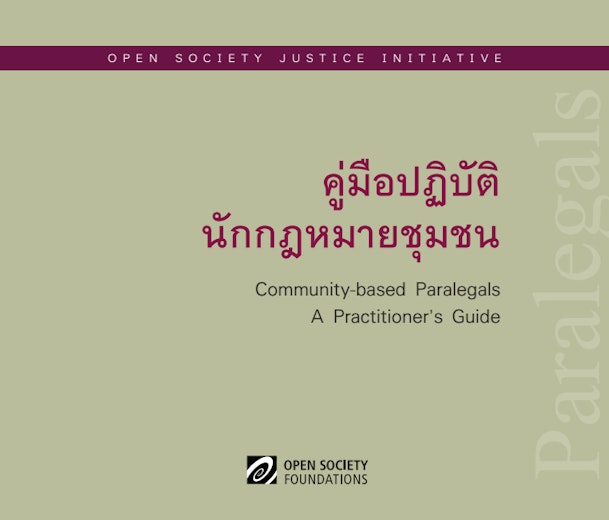 First page of PDF with filename: paralegal-guide-thai-20160114.pdf