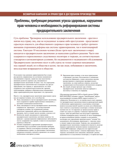 First page of PDF with filename: ptd-health-russian-20120710.pdf