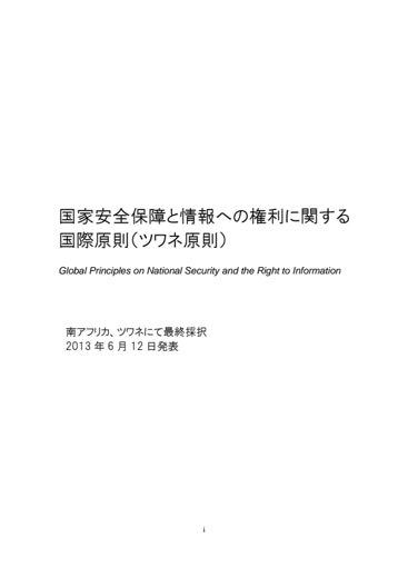 First page of PDF with filename: tshwane-japanese-20150217.pdf